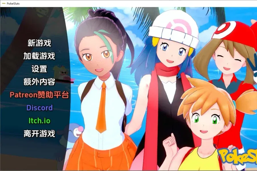 宝可梦H版 支线内容 资料图