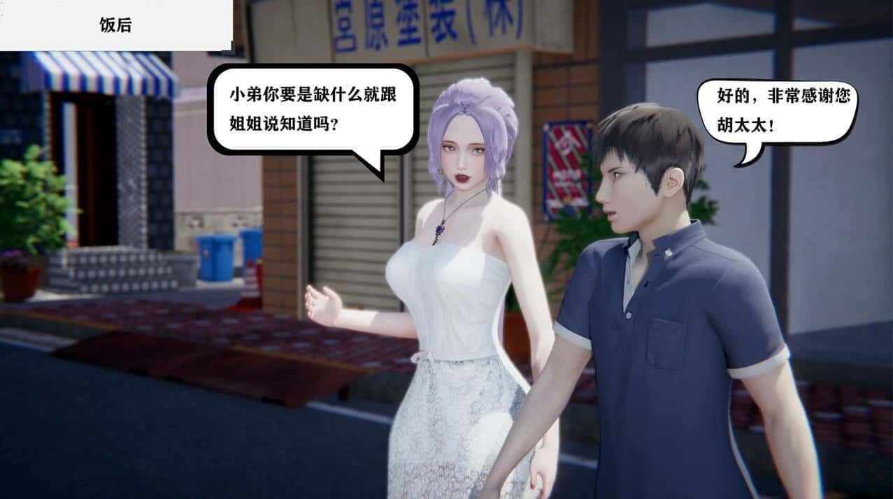 少年阿宾 玩法展示 场景图 6