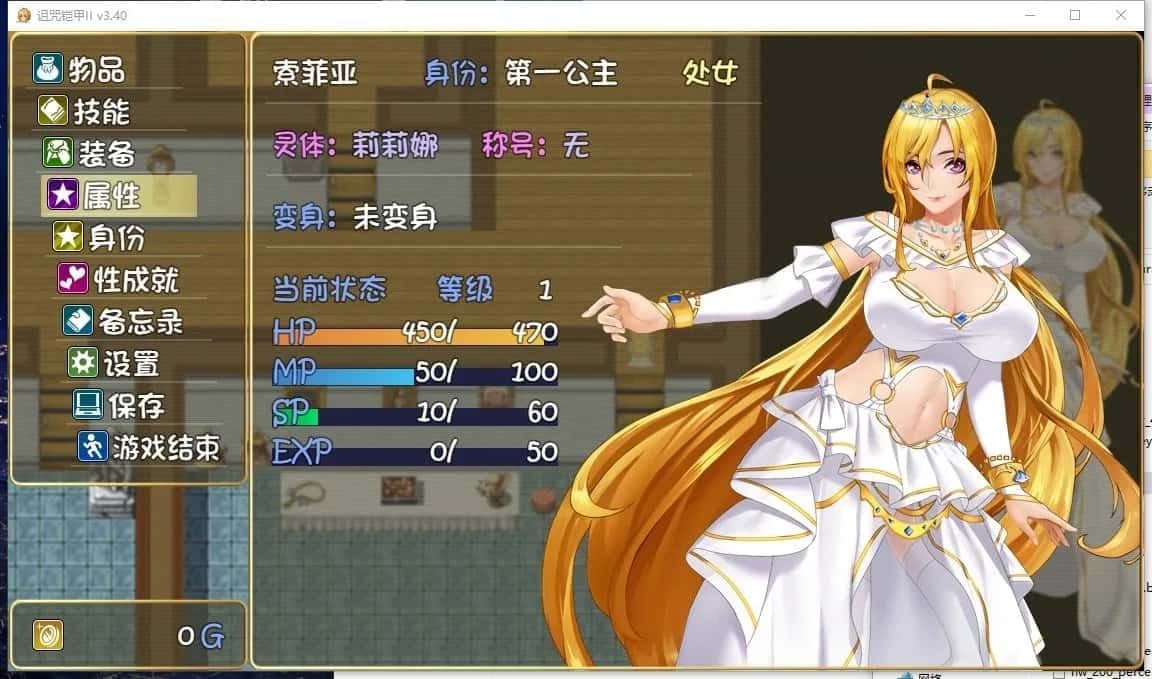 诅咒铠甲2：灵魔女传奇 主线事件 专题图 1
