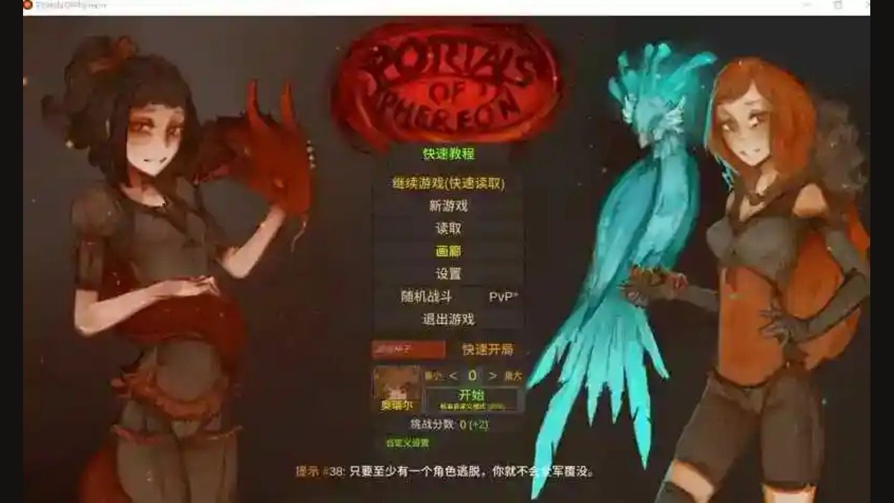 菲瑞恩之门PortalsOfPhereo 菲瑞恩之门PortalsOfPhereo攻略大全和传送门指南：论坛讨论